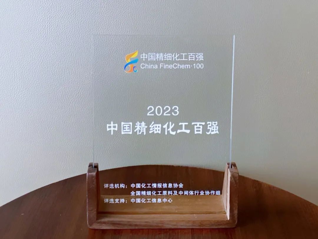 2023中國精細化工百強揭曉，赫達集團榮登兩大榜單！